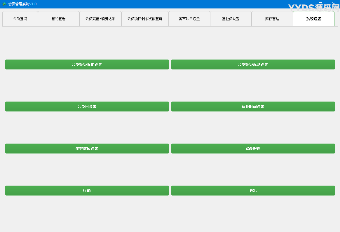 实体店会员储值管理系统软件 云存储版